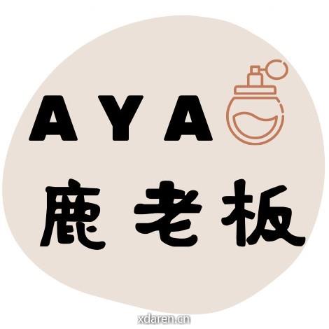 AYA鹿老板
