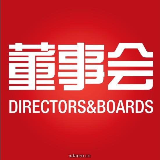董事会杂志