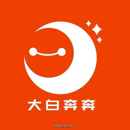 大白奔奔