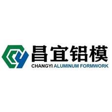 昌宜铝模