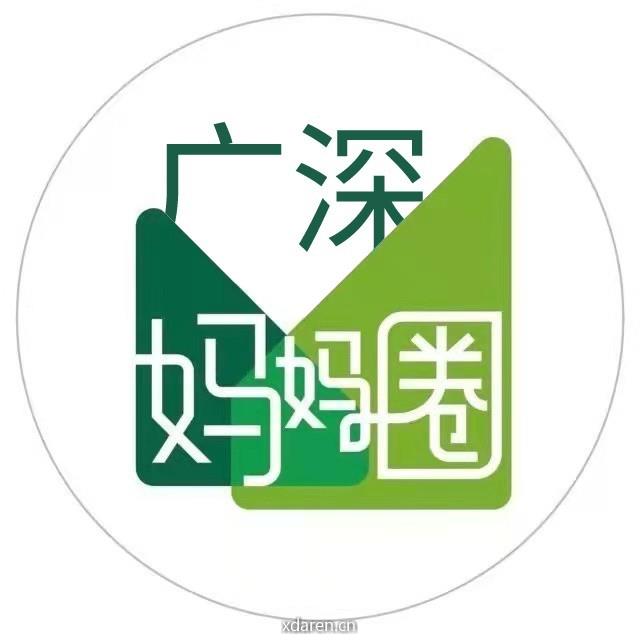 广深妈妈圈