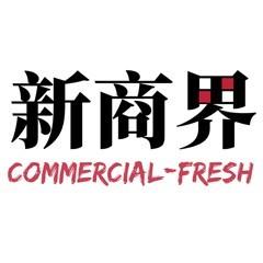 新商界CF