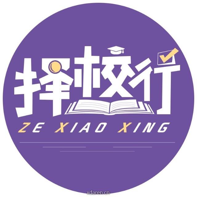 择校行