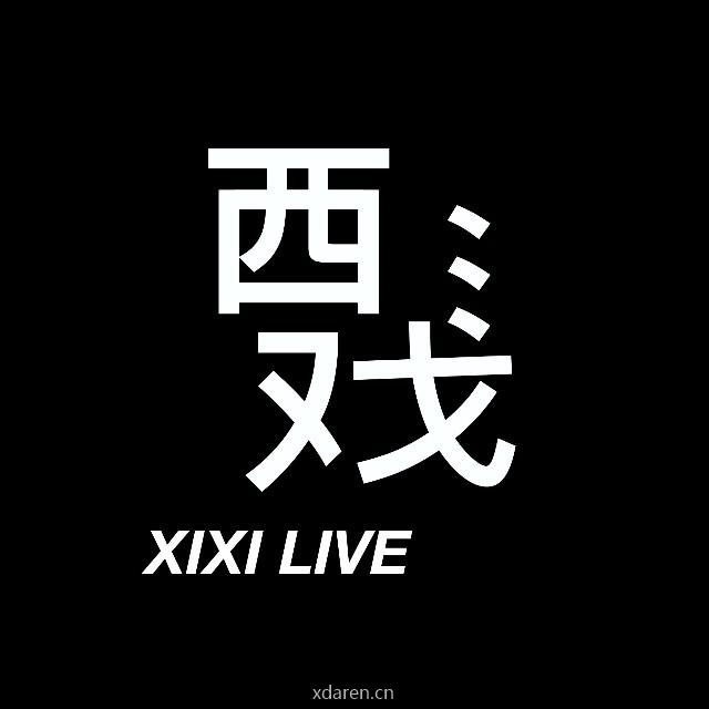 西戏 XIXI LIVE
