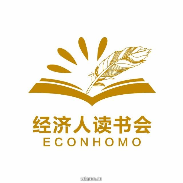 经济人读书会