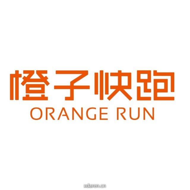橙子快跑
