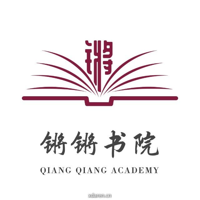 锵锵书院