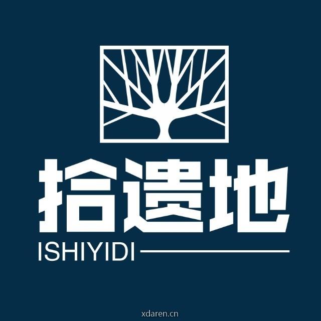 拾遗地