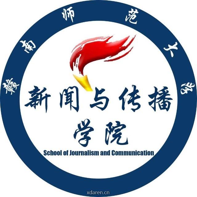 赣南师范大学新闻与传播学院