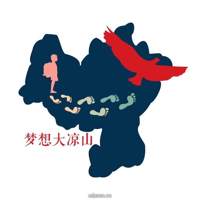 梦想大凉山