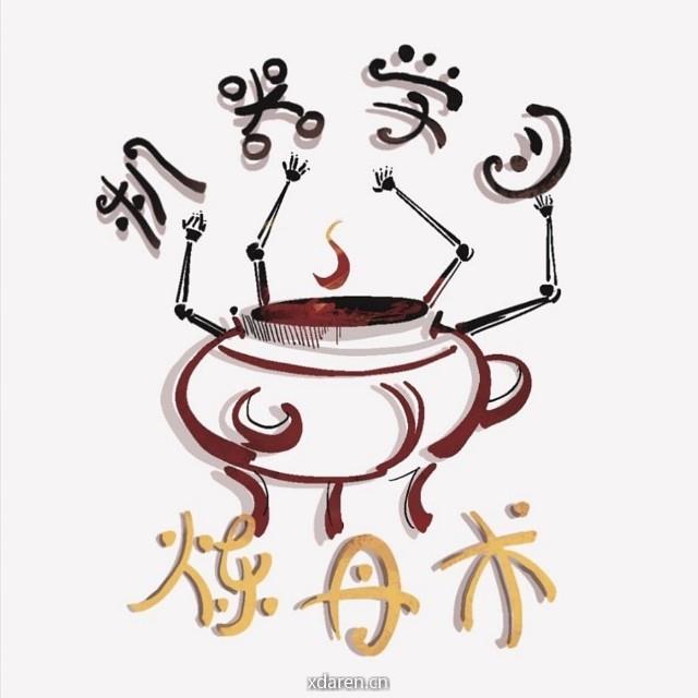 机器学习炼丹术