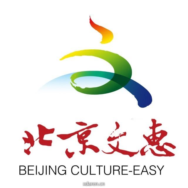 北京文惠卡官方服务号
