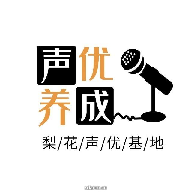 梨花声优基地