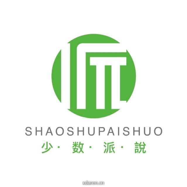 少数派说