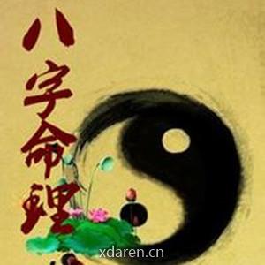 辰酉命理