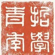 浙江大学哲学青年