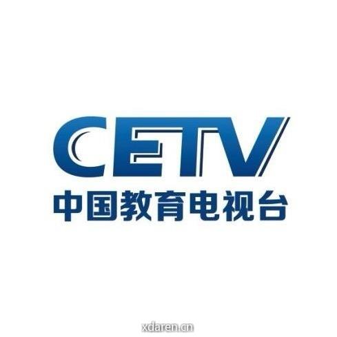 中国教育电视台