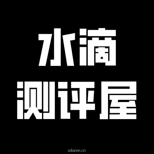 水滴测评屋