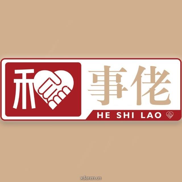 广东公共频道和事佬