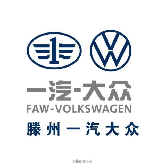 永正东联汽车城一汽大众