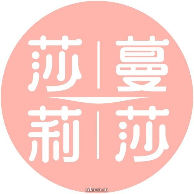 莎蔓莉莎官微平台