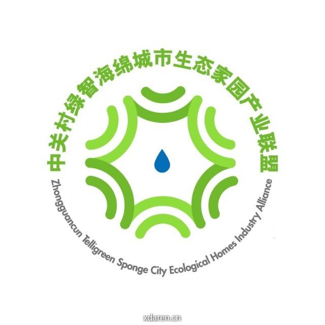 中关村海绵城市联盟