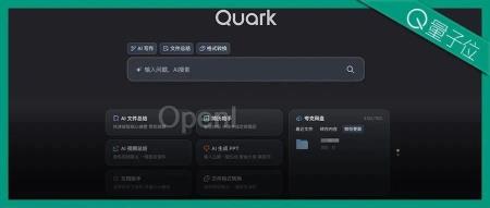 Windows、Mac只是装了个夸克，整个电脑都AI了！