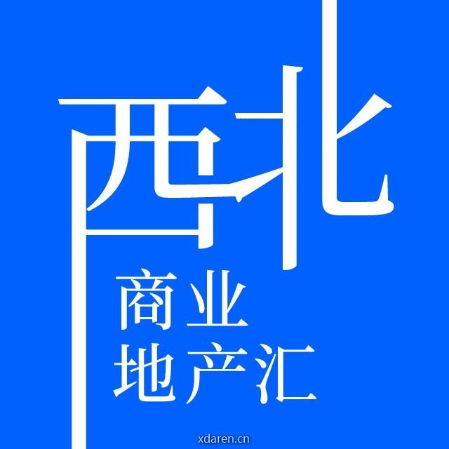 西北商业地产汇