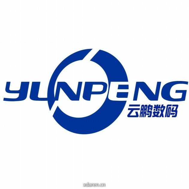 云鹏数码懒得假如
