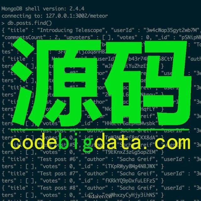 源码大数据