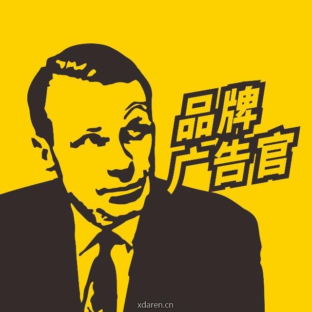 品牌广告官