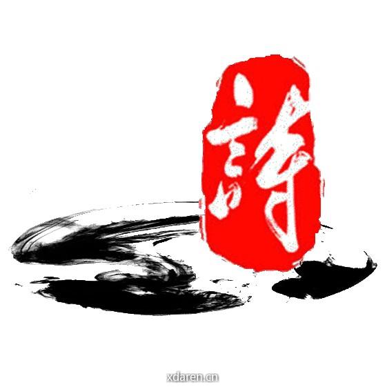 诗评万象