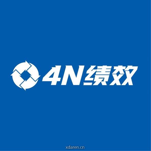 4N绩效