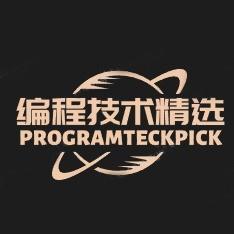 编程技术精选