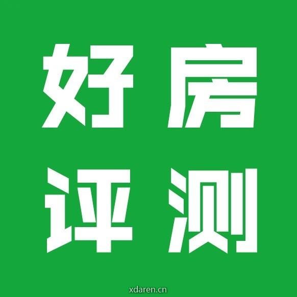 好房评测