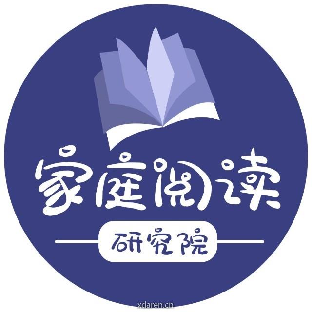 家庭阅读研究院