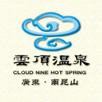 南昆山云顶温泉