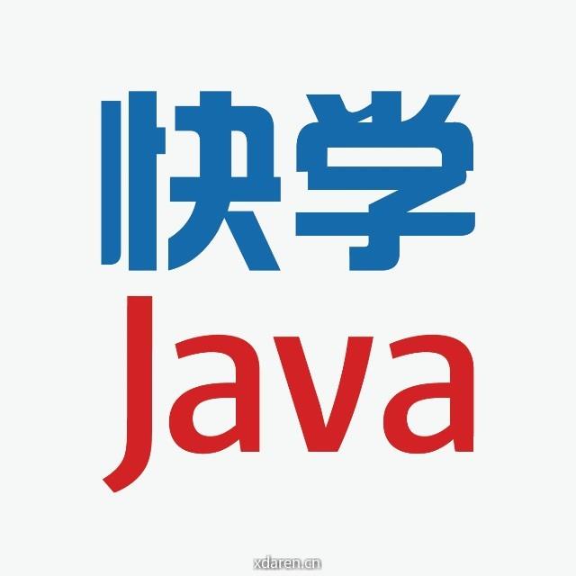 快学Java