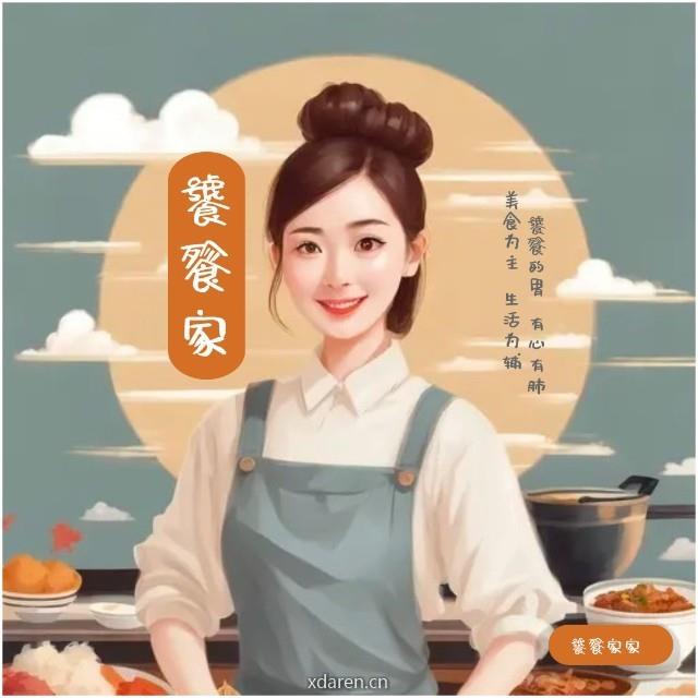 饕餮家家