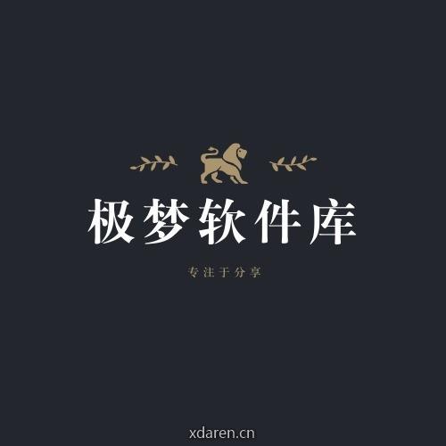 极梦软件库