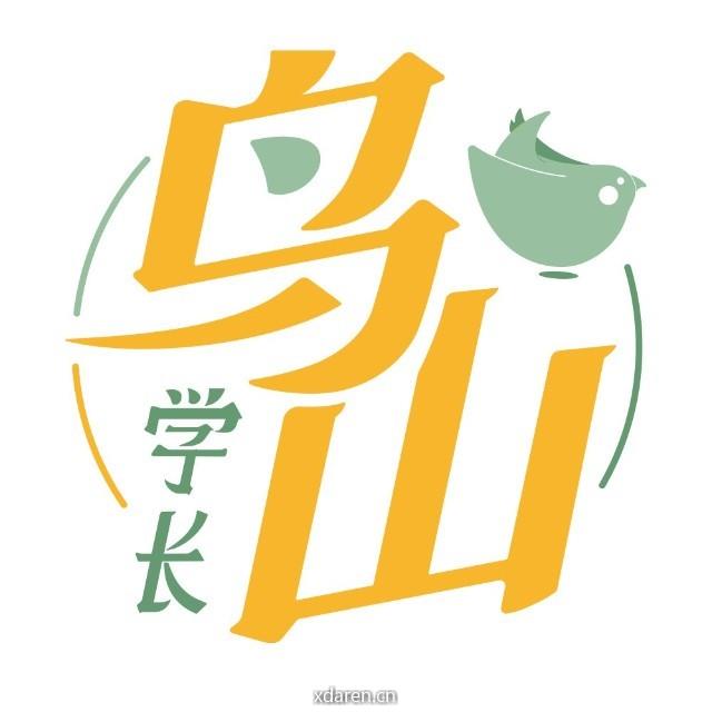 鸟山学长