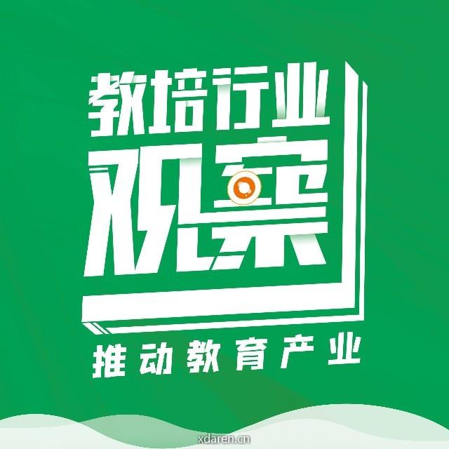 教培行业观察