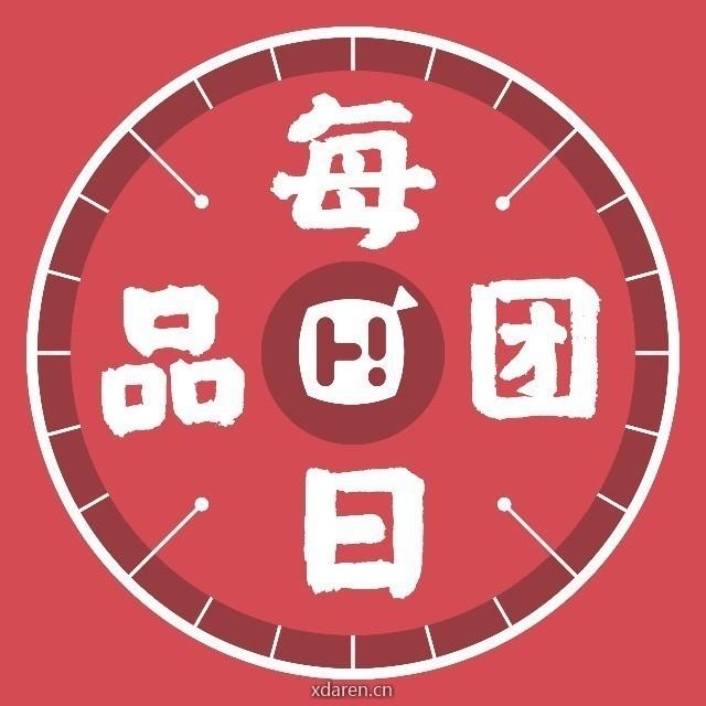 嗨团团购每日团品