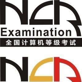 骄学计算机二级等级考试