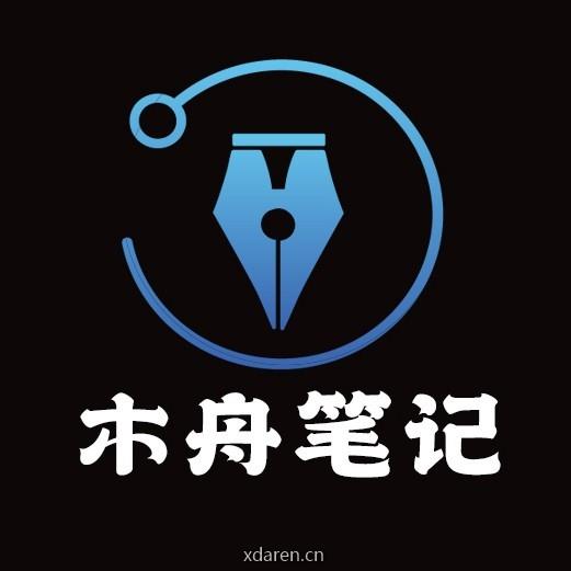 木舟笔记