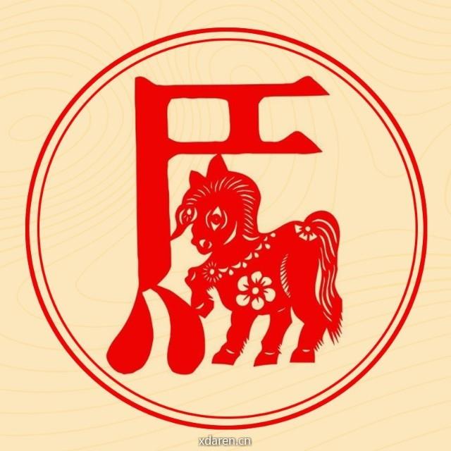 马生肖每日运势