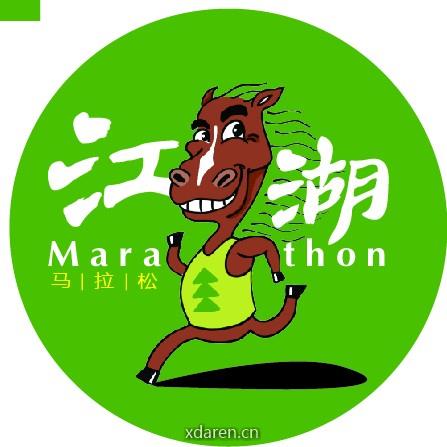 马拉松江湖