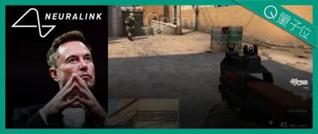 脑后插管打CS拼抢三杀!马斯克脑机接口最新进展,意念玩《黑神话》指日可待?
