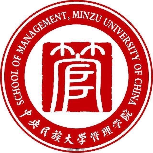 民族大学管理学院
