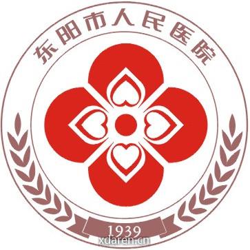 东阳市人民医院